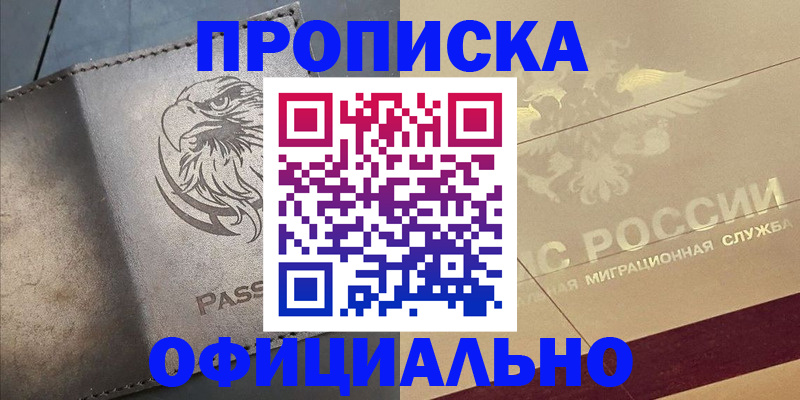 регистрация для школы в Тавде