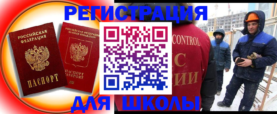 временная регистрация поиск в Тавде